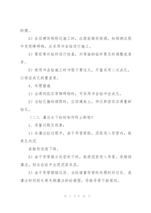 桥梁工程实习工作总结参考范文大全.docx