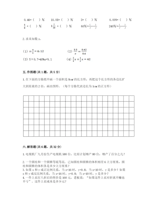 虎亭区六年级下册数学期末测试卷带答案.docx