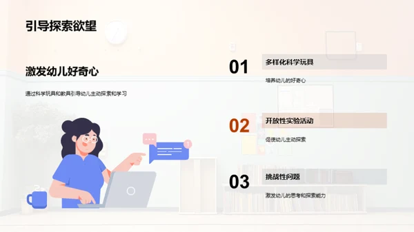 科学玩具：启蒙幼儿未来