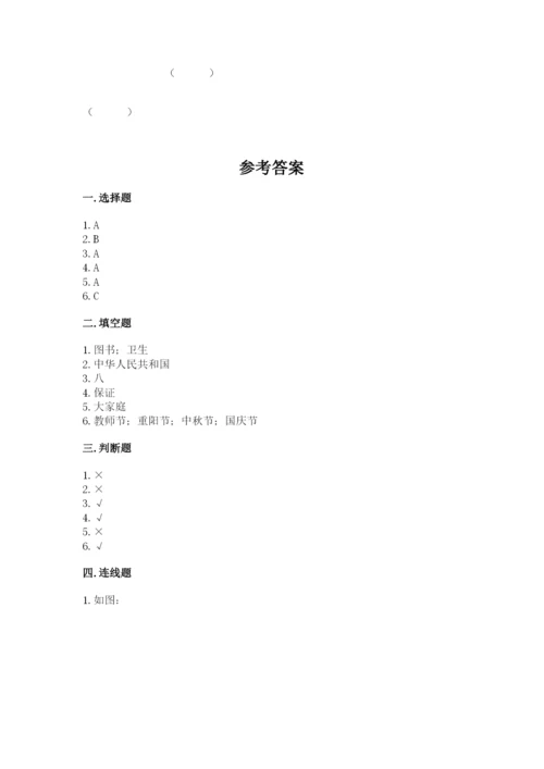 最新部编版二年级上册道德与法治期中测试卷及参考答案一套.docx
