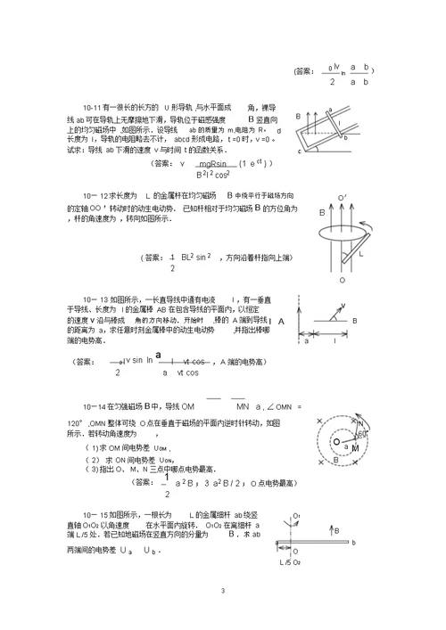 大学物理试卷10