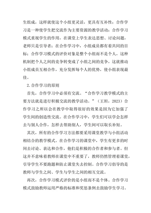 年度学前教育方向论文