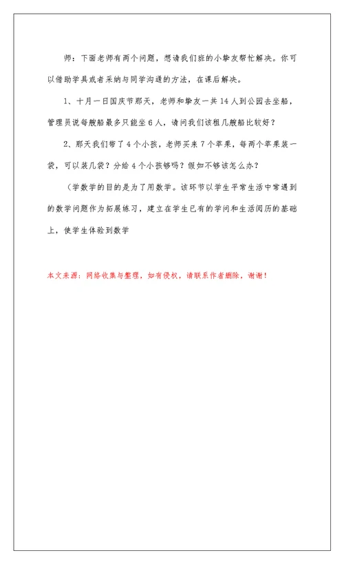 2022快乐的动物教案案例