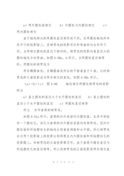 山东大学授课讲稿.docx