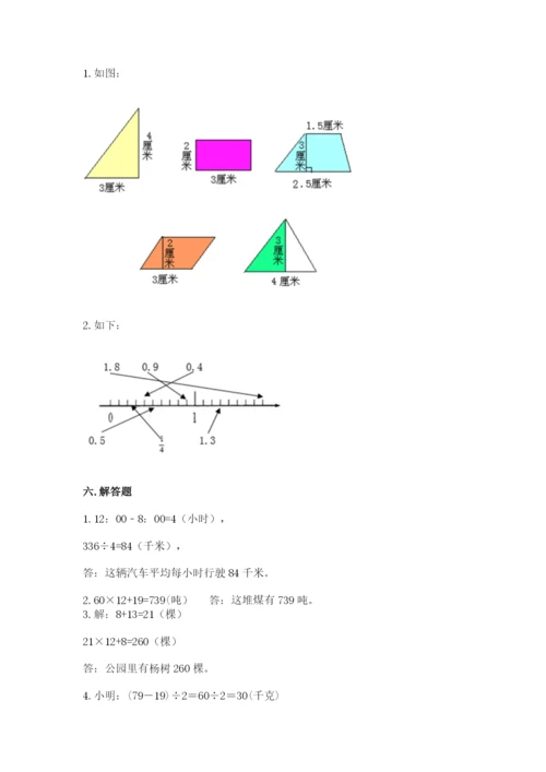 人教版三年级数学下册期末模拟试卷附答案【b卷】.docx