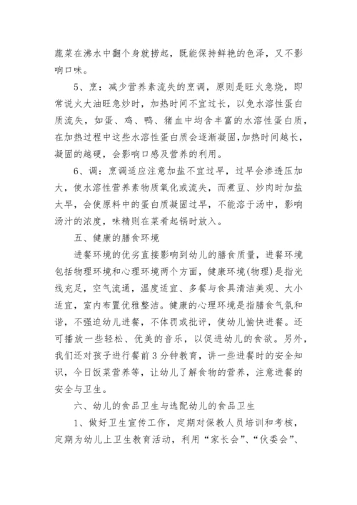 幼儿园2023年食堂工作计划.docx