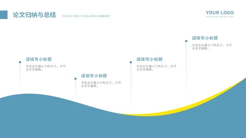 蓝色大气学术风毕业答辩PPT模板