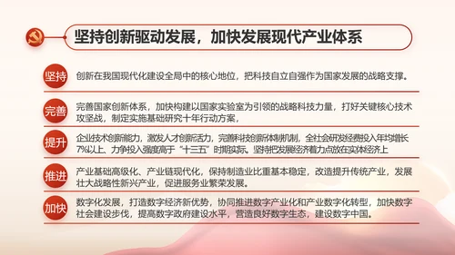 红色乡镇基层党建年终工作汇报PPT