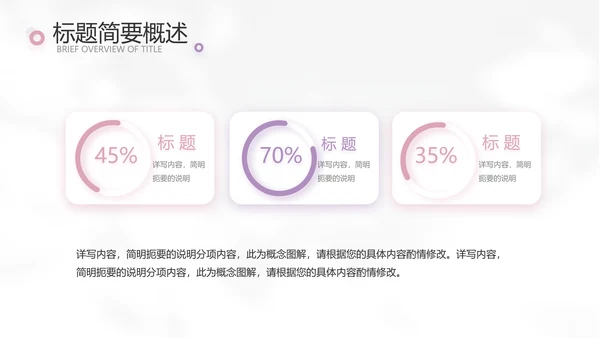 简约高级小清新年终工作总结汇报计划PPT