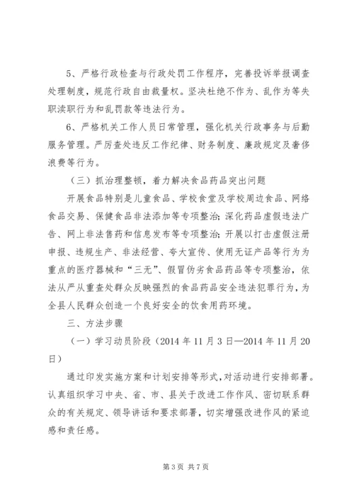 药监局三抓一顺工作方案.docx