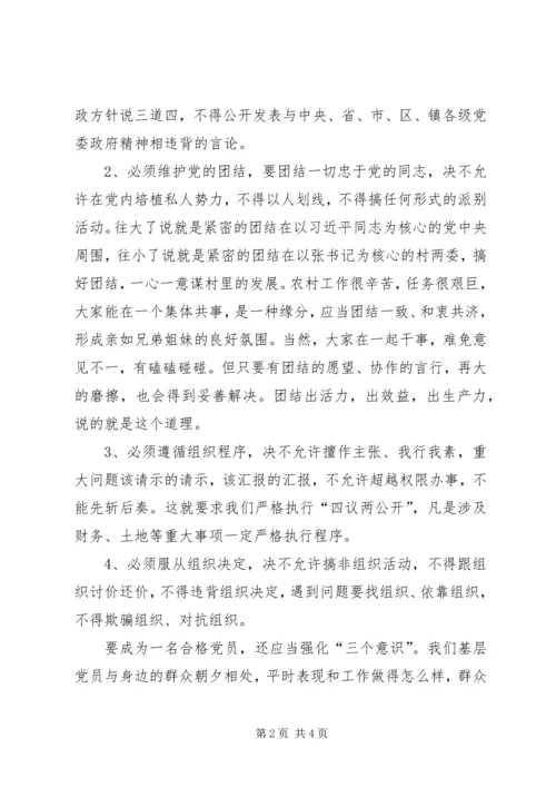 新时代下的合格党员范文 (3).docx