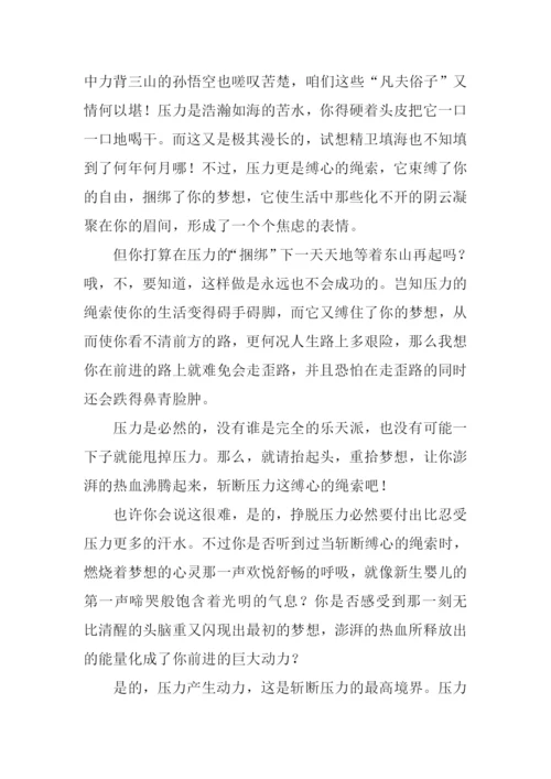 斩断缚心的绳索作文.docx