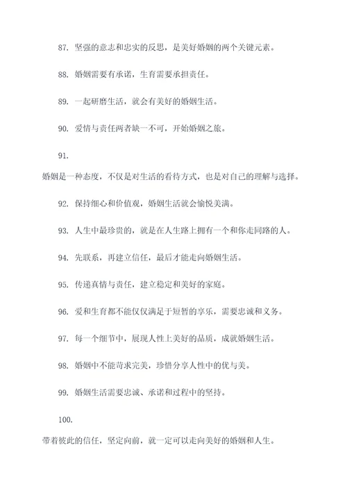 婚育乱象标语