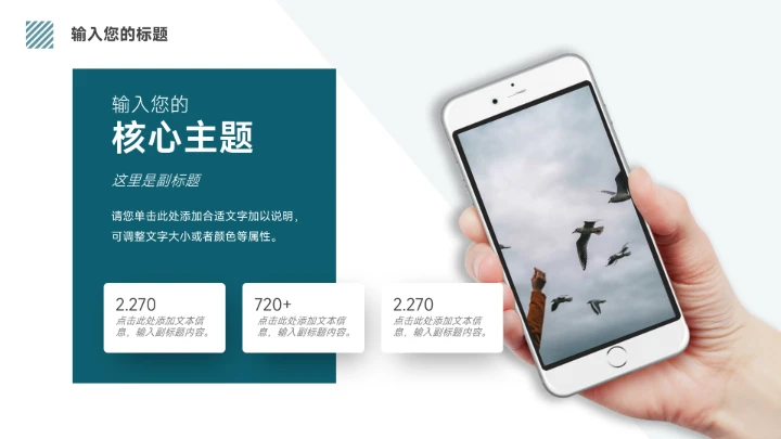 蓝色大气双色简洁学习汇报PPT模板