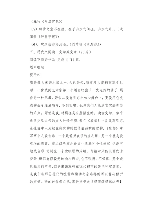 高中语文测试题