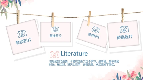 精美春季旅游春天电子相册动态PPT