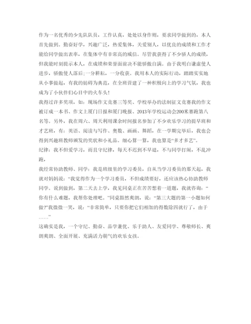 精编自我介绍参考作文范文.docx