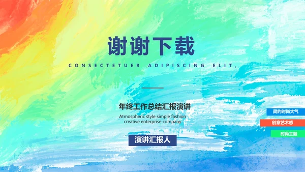 莫兰迪年终工作总结汇报演讲动态PPT