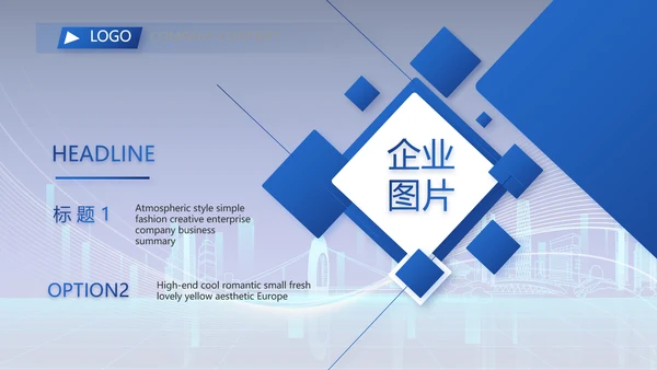 蓝色科技城市信息化建设工作总结PPT动态模板