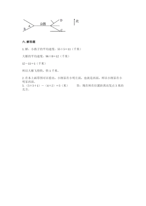 小学数学三年级下册期中测试卷及参考答案（综合卷）.docx