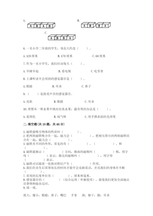 教科版小学科学二年级下册 期末测试卷含答案（考试直接用）.docx
