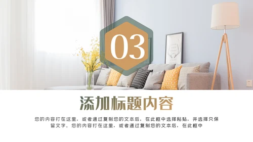 装饰公司简介工装家装室内设计ppt模板