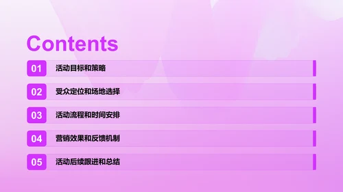 紫色IT互联网营销创意活动策划PPT模板