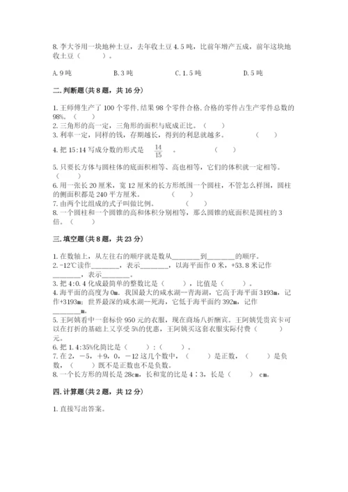沪教版数学六年级下册期末检测试题及答案（历年真题）.docx