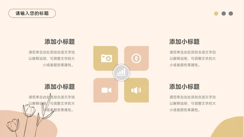 黄色文艺莫兰迪教学通用课件PPT模板