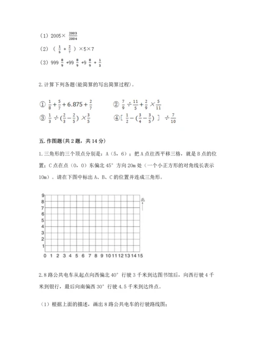 人教版六年级上册数学期中测试卷（能力提升）.docx