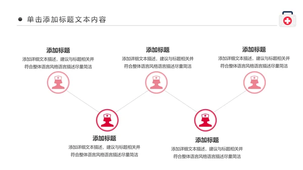 简约爱心医疗护士护理工作报告动态PPT模板