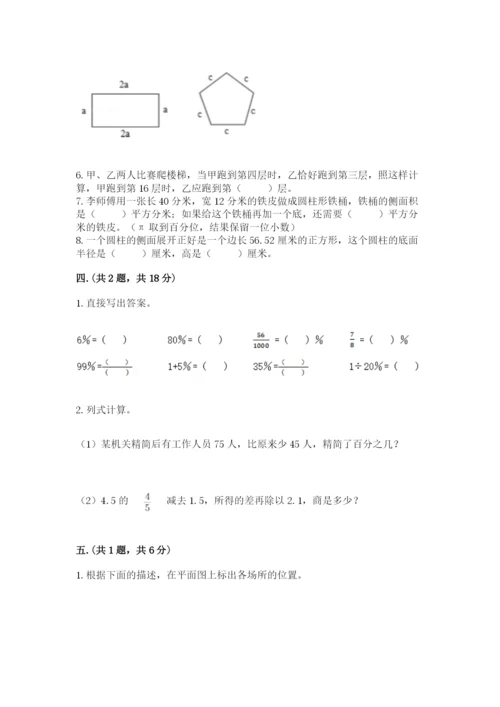 河南省平顶山市六年级下册数学期末测试卷及答案（全优）.docx