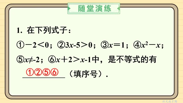 11.1.1 不等式及其解集 课件（共25张PPT）2024-2025学年度人教版数学七年级下册