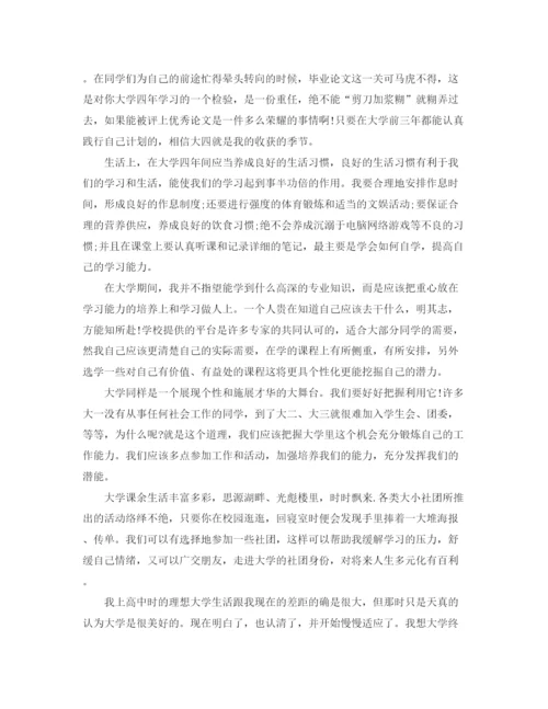 精编之大学生个人学习工作计划书.docx