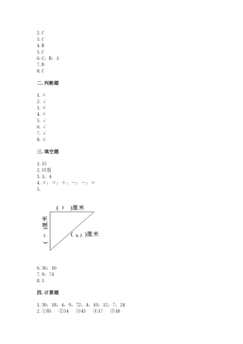 小学二年级上册数学期中测试卷精品（含答案）.docx