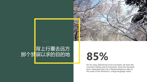 简约旅游纪念相册通用PPT模板