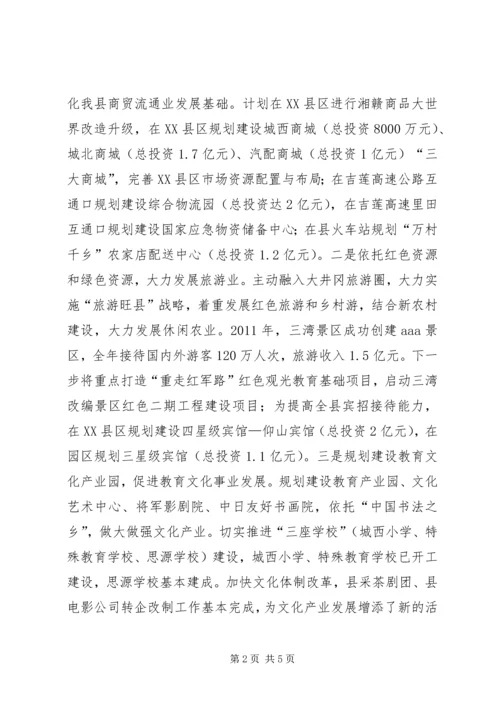 发改委文化产业自查报告.docx