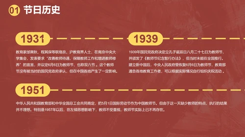 卡通儿童插画感恩教师节主题教育PPT模板