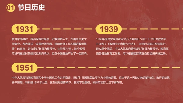 卡通儿童插画感恩教师节主题教育PPT模板