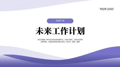 长春花蓝通用简约年中工作总结PPT模板