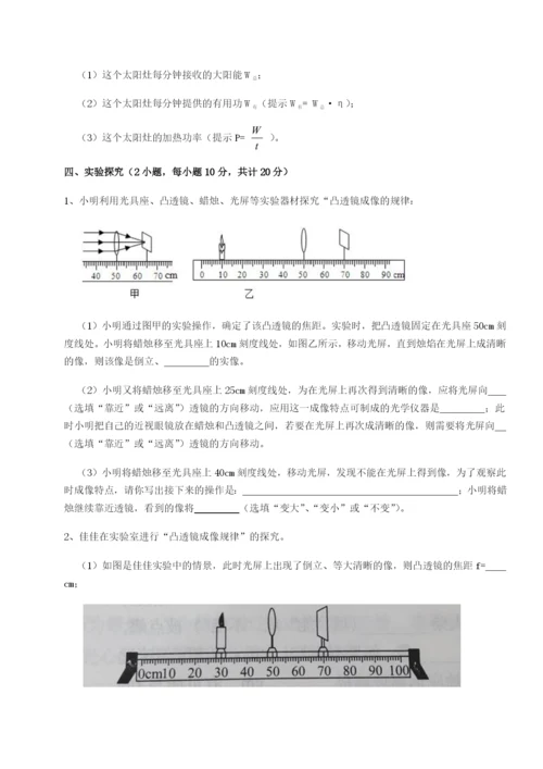 小卷练透云南昆明实验中学物理八年级下册期末考试专项练习练习题（含答案解析）.docx