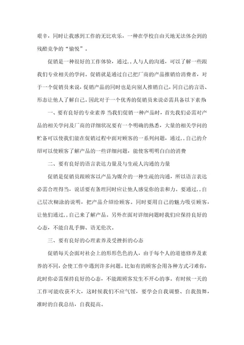 大学生产实习报告