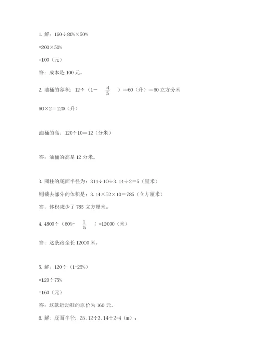 小升初数学期末测试卷【最新】.docx