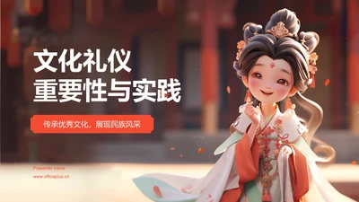 红色水墨风文化礼仪PPT模板