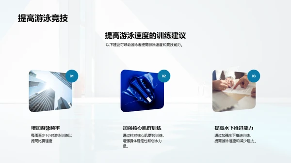3D风其他行业教学课件PPT模板