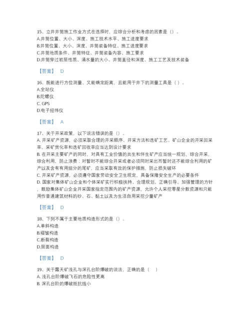 2022年江西省二级建造师之二建矿业工程实务高分通关试题库a4版.docx