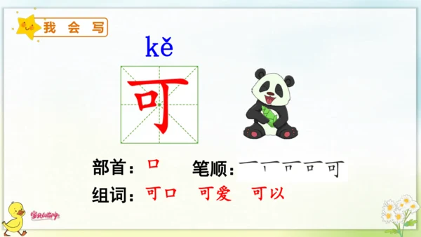 3 江南 课件