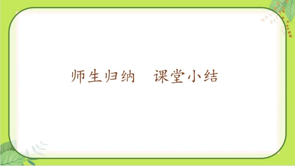 七年级下册语文第六单元《课外古诗词诵读》课件(共77张PPT）
