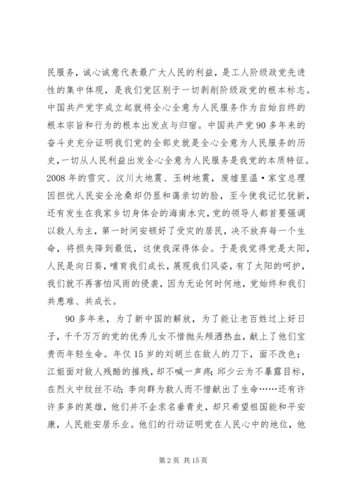 感党恩重学习做表率.docx