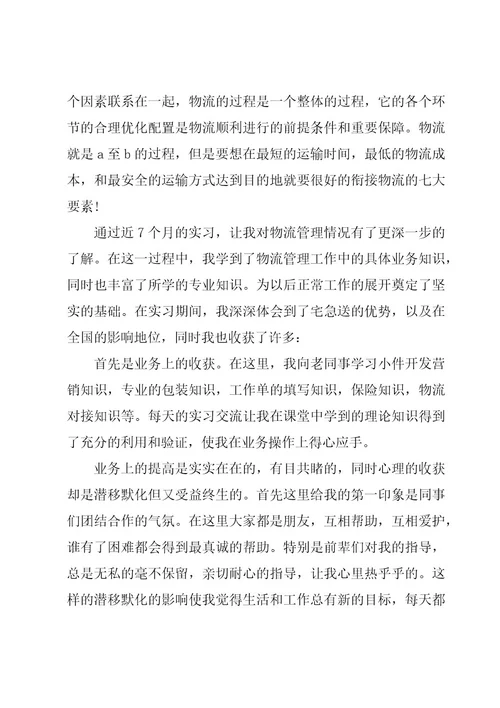 有关于大学毕业生自我鉴定范文（15篇）